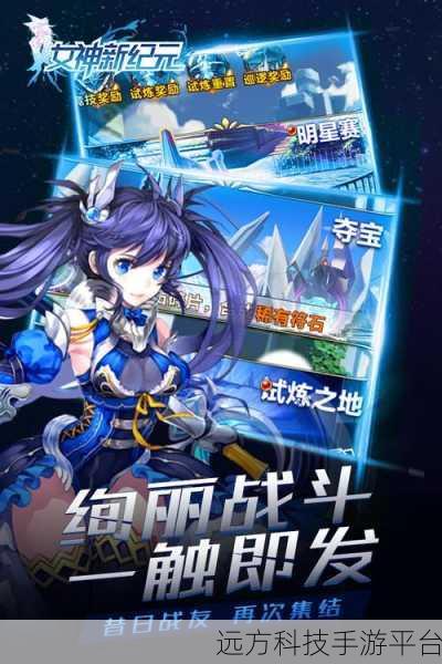 西游新纪元，超凡西游养成之旅，等你来战！