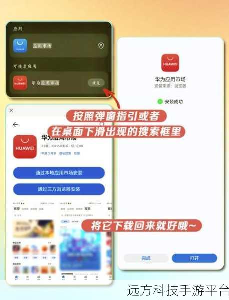 探秘华为应用商店，能否卸载及背后真相
