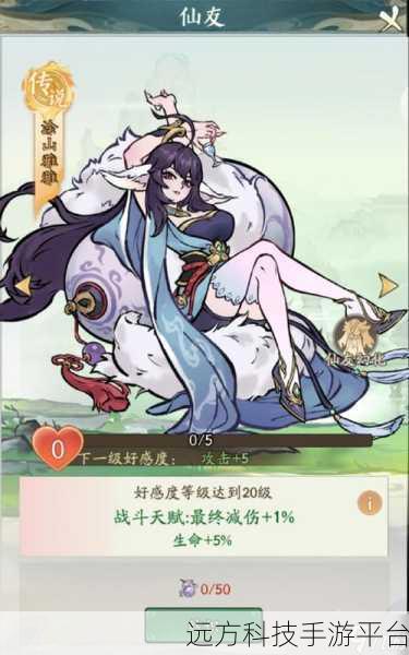 和狐妖小红娘联动的游戏