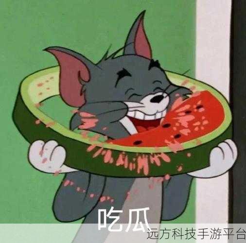 热门吃瓜