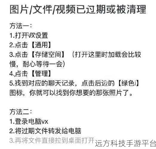 微信过期文件找回秘籍,轻松解决文件丢失困扰