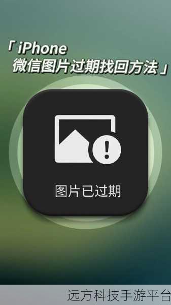 微信过期文件找回秘籍,轻松解决文件丢失困扰