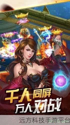 神域之战，满V魔幻手游震撼登场，探索无限可能！