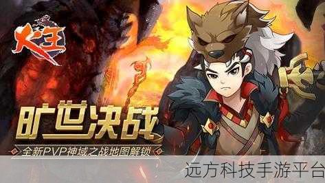神域之战,满V魔幻手游震撼登场,探索无限可能!
