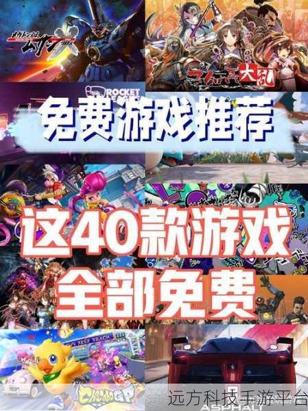 100大看免费行情的游戏网站：1. 免费畅玩！100大热门游戏网站推荐一览