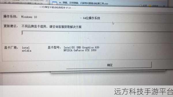 Win10 游戏切换桌面黑屏之困扰与解决攻略