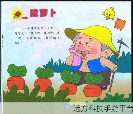 床上拔萝卜：1. 《床上拔萝卜：趣味游戏带来的生活启示