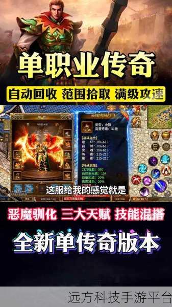 龙神大陆震撼登场，全屏光速吸怪，单职业魂环传奇新体验！