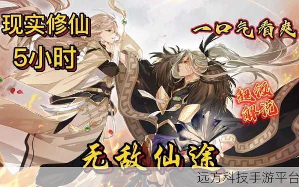 焚天修仙决，热血仙途，等你一战到底！