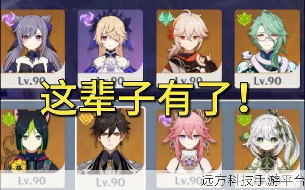 原神4周年生日兑换码：1. 原神四周年庆典：限时兑换码大放送！