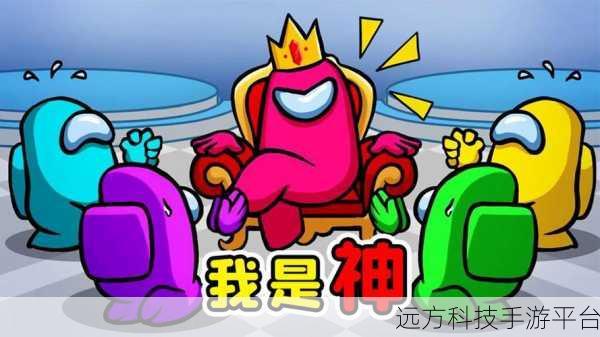 Among Us正版来袭，宇宙飞船中的逃杀盛宴