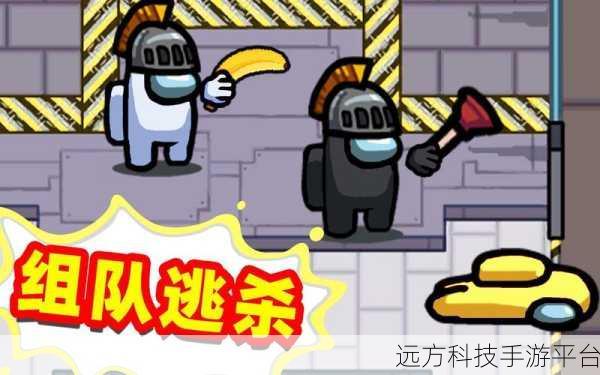 Among Us正版来袭,宇宙飞船中的逃杀盛宴