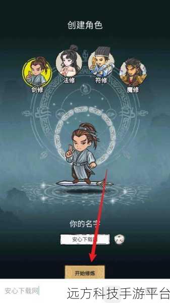 逆剑情缘OL，沉浸式玄幻修仙之旅，即刻启程下载