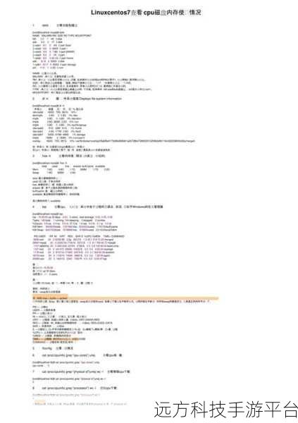 CentOS7 服务器磁盘读写转内存读写秘籍大公开