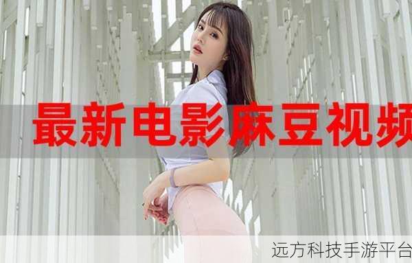 麻豆视频最新入口：当然可以，以下是一些基于“麻豆视频最新入口”的新标题建议：