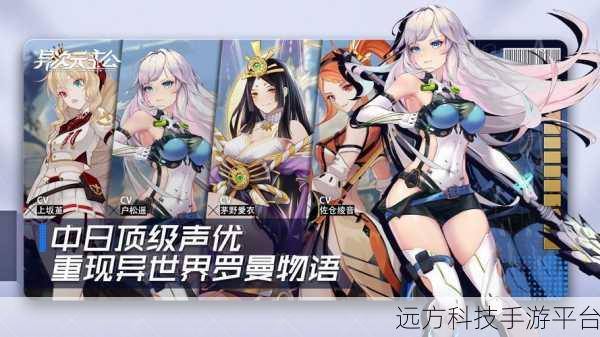 探索高颜值异次元,战姬集结待命——指挥前线次元战姬版下载指南