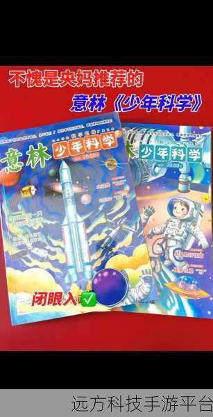 科普x7x7x7x7任意噪2024108：1. ＂深入探讨科普基础与未来发展趋势