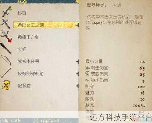 天国拯救主线任务流程:1. 天国拯救:揭开失落王朝的秘密