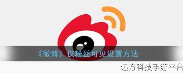 掌握手机微博评论发图秘籍,让交流更精彩