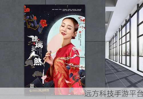 琉璃美人心礼包版震撼上线,共赴梦幻国风修仙之旅