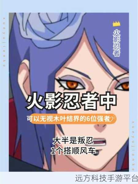 火影忍者女忍者的忍耐测试力：1. 忍耐与坚韧：火影忍者女忍者的成长之路