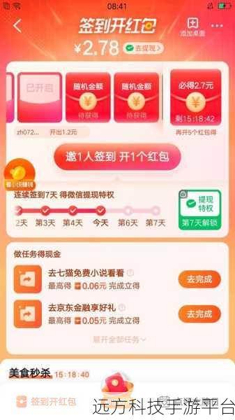 果汁狂潮红包版来袭，边玩游戏边领红包的乐趣新体验