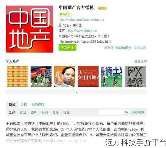 掌握微博悄悄关注秘籍，探秘社交新玩法