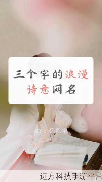 4hu最新地域网名是多少：关于4hu最新地域网名的创意