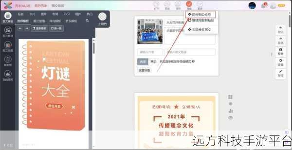 轻松掌握秀米编辑器上传视频的秘籍