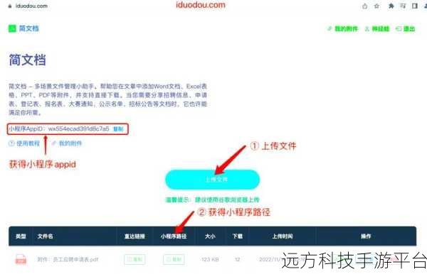 轻松掌握秀米编辑器上传视频的秘籍