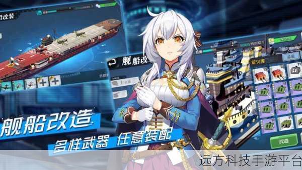 超次元大海战D震撼登场，日系海战手游新纪元