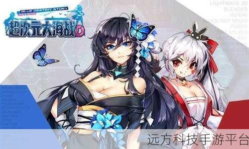 超次元大海战D震撼登场,日系海战手游新纪元