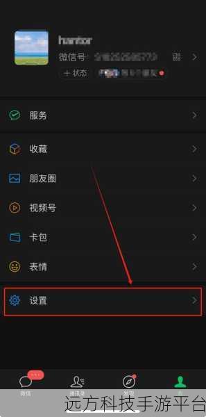 摆脱系统束缚,微信黑暗模式自定义秘籍