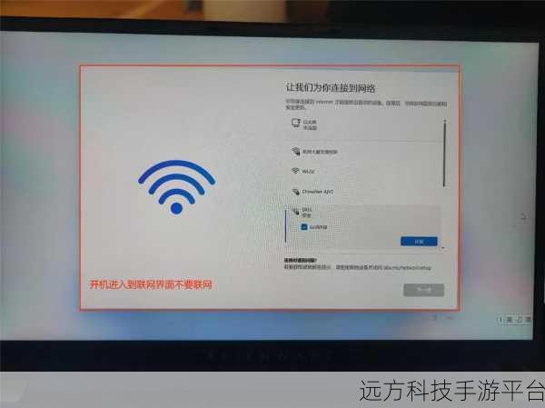 轻松搞定!Win11 跳过联网的秘籍大公开