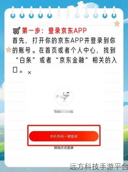 轻松摆脱京东白条默认支付，方法全在这里！