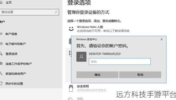 Win10 系统 PIN 码输入字母难题全破解