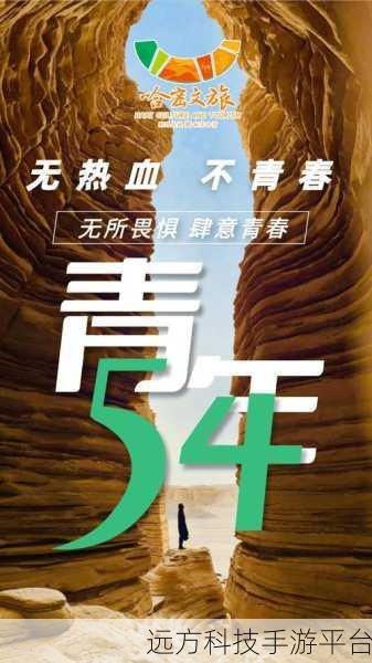 超碰青娱乐视觉盛宴：1. 青春的视觉盛宴：探寻无限可能