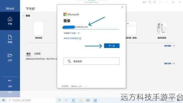 轻松搞定联想自带 Office 激活，不再烦恼
