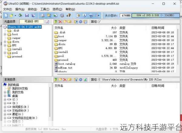 轻松学会！用软碟通 UltraISO 打造完美系统 U 盘