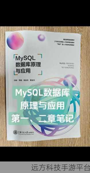 mysql资讯:1. 深入理解MySQL:从基础到高级的数据库管理技巧