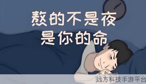 晚上禁用的十大软件推荐免费:1. 夜间禁用软件推荐:保护你的睡眠时间