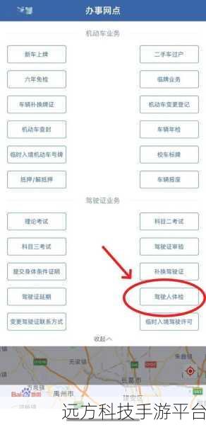 12123 绑定多个驾驶证秘籍大公开