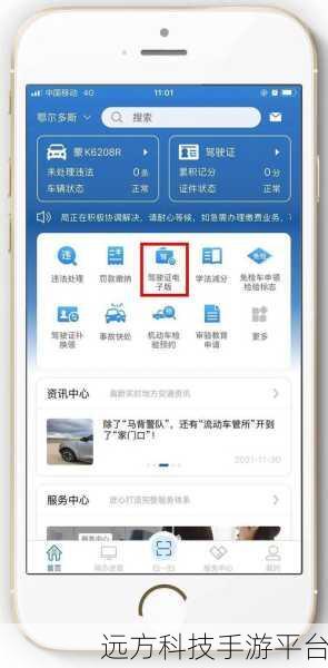 12123 绑定多个驾驶证秘籍大公开