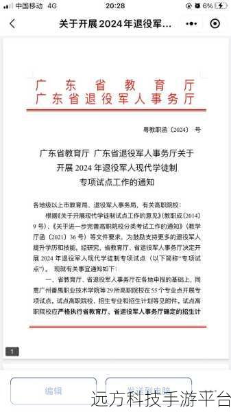 退伍军人召回2024新政策解读