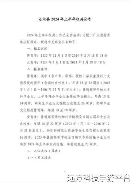 退伍军人召回2024新政策解读
