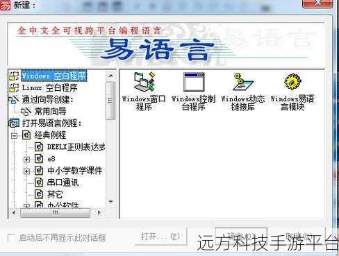 探索易语言编程，命令调用操作的深度指南