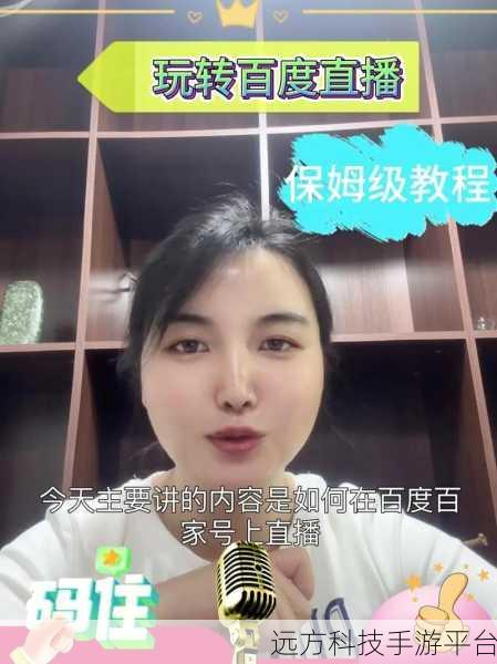 轻松掌握新浪微博直播观看全攻略