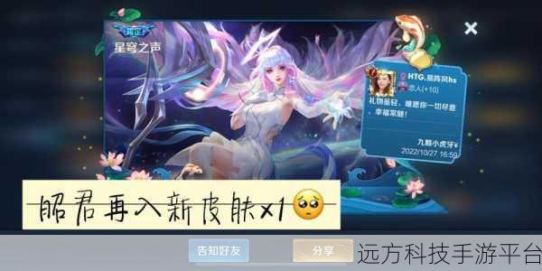 抓住王者昭君的两只兔子:1. 《兔子王国的昭君传奇:勇者与魔法