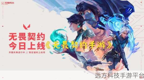 无畏契约手游适配机型:无畏契约手游适配机型全解析与推荐