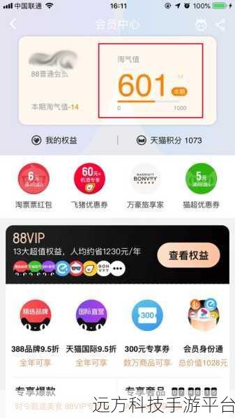 轻松找到淘宝淘气值,解锁专属权益秘籍